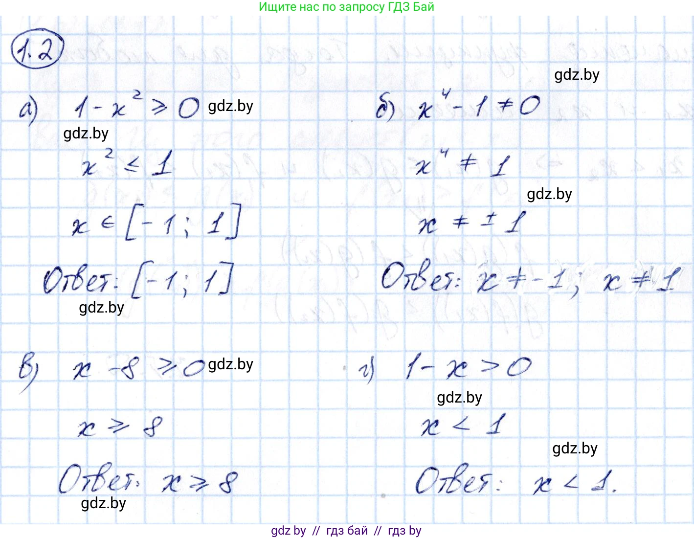 Алгебра, 10 класс Сборник задач, авторы: Арефьева Ирина Глебовна, Пирютко Ольга Николаевна, издательство Народная асвета, Минск, 2020, белого цвета, страница 5, номер 1.2, Решение