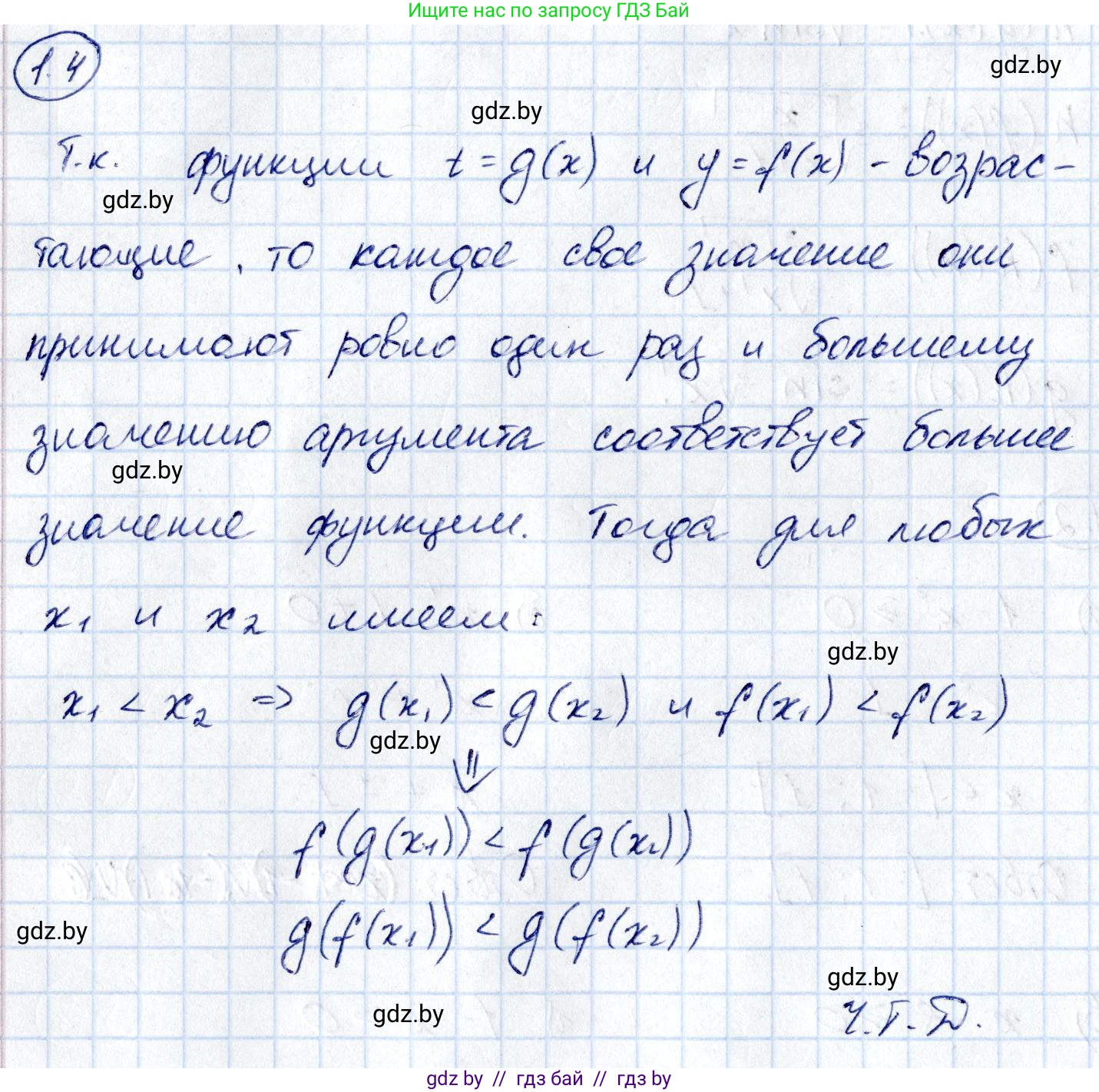 Алгебра, 10 класс Сборник задач, авторы: Арефьева Ирина Глебовна, Пирютко Ольга Николаевна, издательство Народная асвета, Минск, 2020, белого цвета, страница 5, номер 1.4, Решение