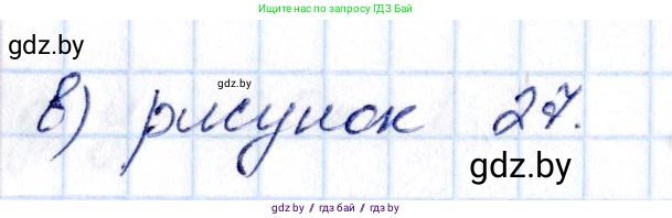 Алгебра, 10 класс Сборник задач, авторы: Арефьева Ирина Глебовна, Пирютко Ольга Николаевна, издательство Народная асвета, Минск, 2020, белого цвета, страница 18, номер 3.2, Решение (продолжение 2)