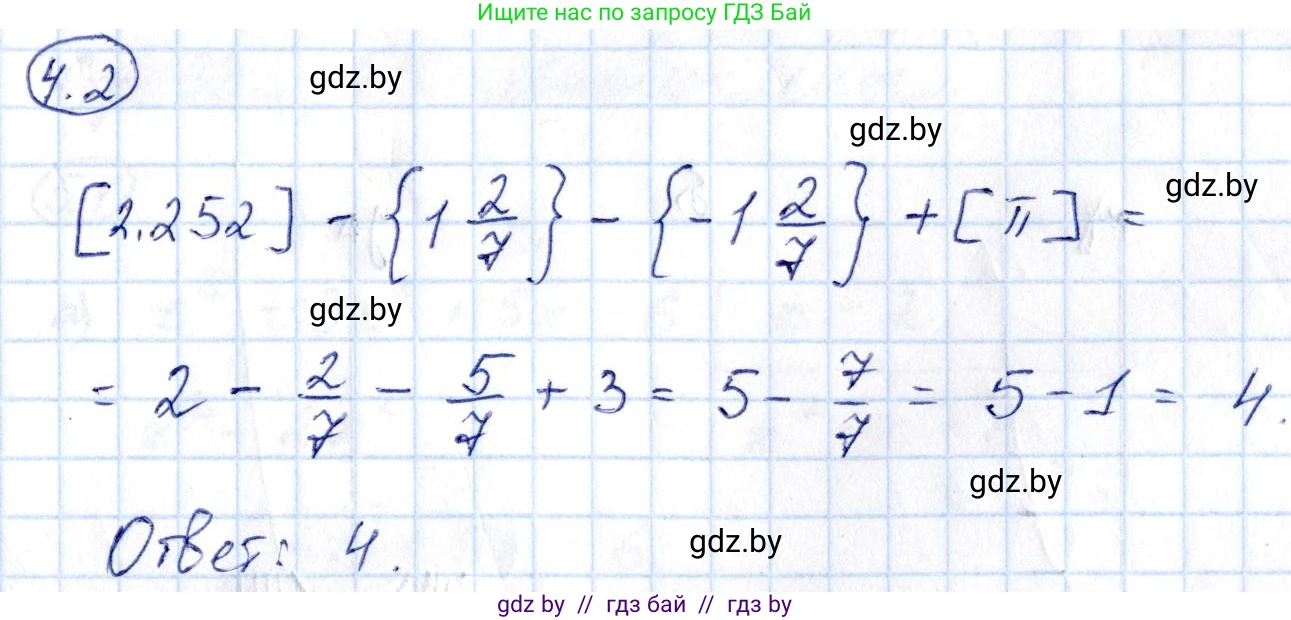 Алгебра, 10 класс Сборник задач, авторы: Арефьева Ирина Глебовна, Пирютко Ольга Николаевна, издательство Народная асвета, Минск, 2020, белого цвета, страница 25, номер 4.2, Решение
