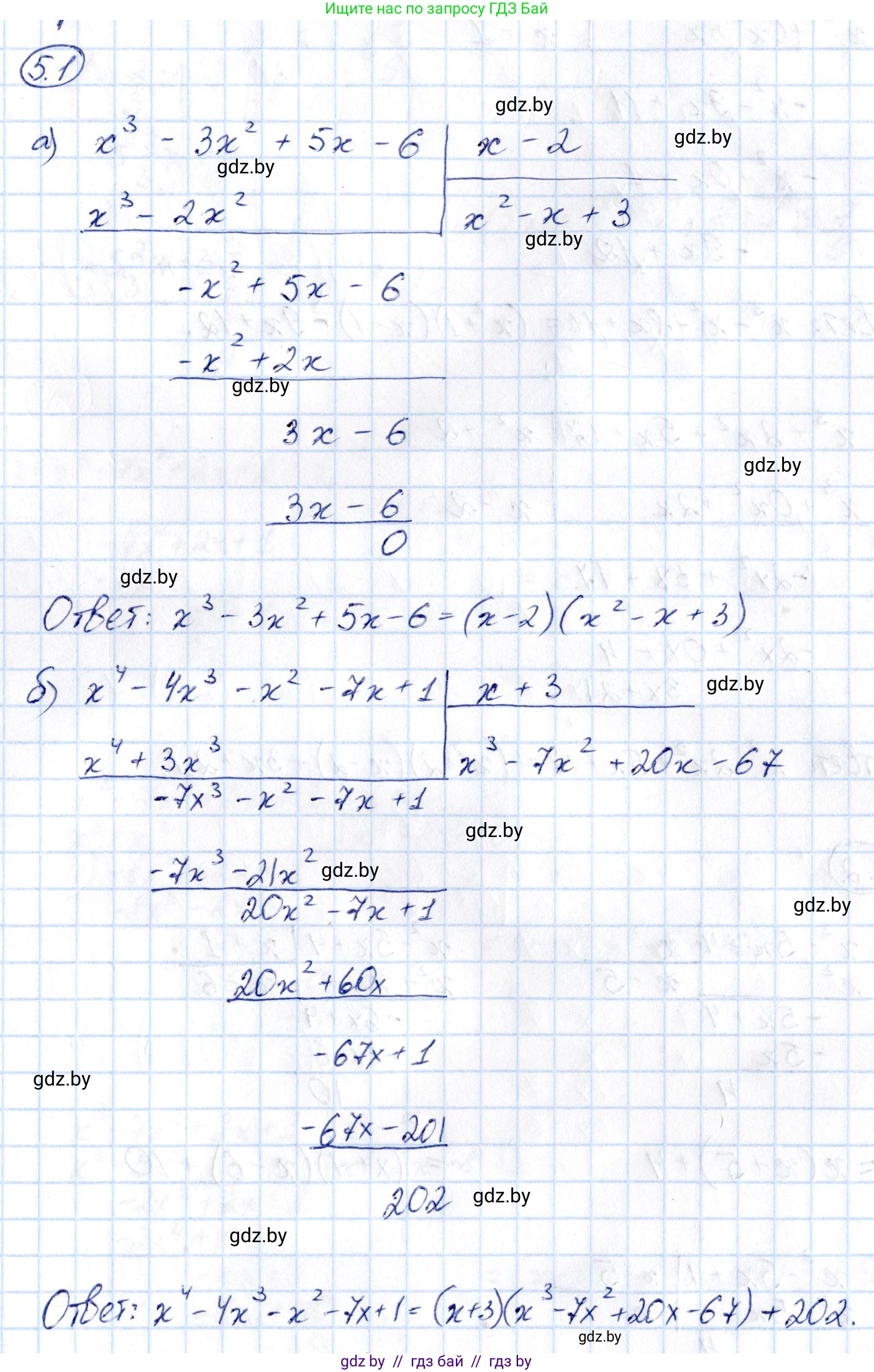 Алгебра, 10 класс Сборник задач, авторы: Арефьева Ирина Глебовна, Пирютко Ольга Николаевна, издательство Народная асвета, Минск, 2020, белого цвета, страница 33, номер 5.1, Решение