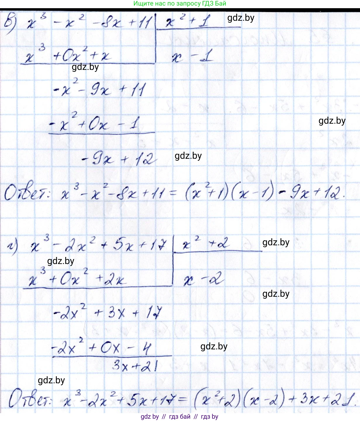 Алгебра, 10 класс Сборник задач, авторы: Арефьева Ирина Глебовна, Пирютко Ольга Николаевна, издательство Народная асвета, Минск, 2020, белого цвета, страница 33, номер 5.1, Решение (продолжение 2)