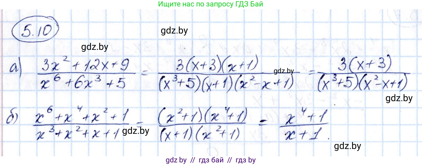 Алгебра, 10 класс Сборник задач, авторы: Арефьева Ирина Глебовна, Пирютко Ольга Николаевна, издательство Народная асвета, Минск, 2020, белого цвета, страница 34, номер 5.10, Решение