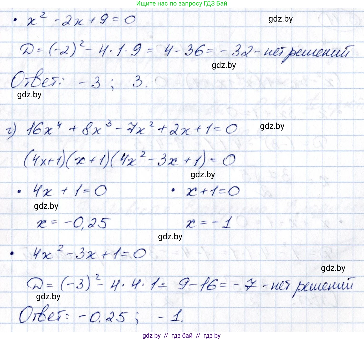 Алгебра, 10 класс Сборник задач, авторы: Арефьева Ирина Глебовна, Пирютко Ольга Николаевна, издательство Народная асвета, Минск, 2020, белого цвета, страница 34, номер 5.11, Решение (продолжение 2)