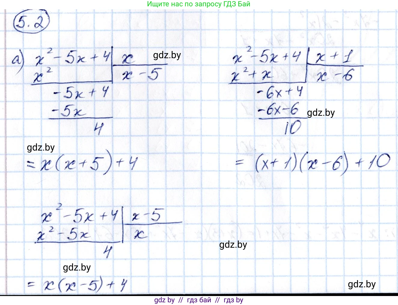 Алгебра, 10 класс Сборник задач, авторы: Арефьева Ирина Глебовна, Пирютко Ольга Николаевна, издательство Народная асвета, Минск, 2020, белого цвета, страница 33, номер 5.2, Решение