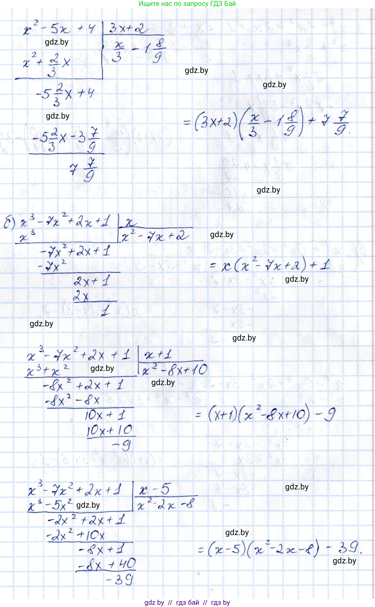 Алгебра, 10 класс Сборник задач, авторы: Арефьева Ирина Глебовна, Пирютко Ольга Николаевна, издательство Народная асвета, Минск, 2020, белого цвета, страница 33, номер 5.2, Решение (продолжение 2)
