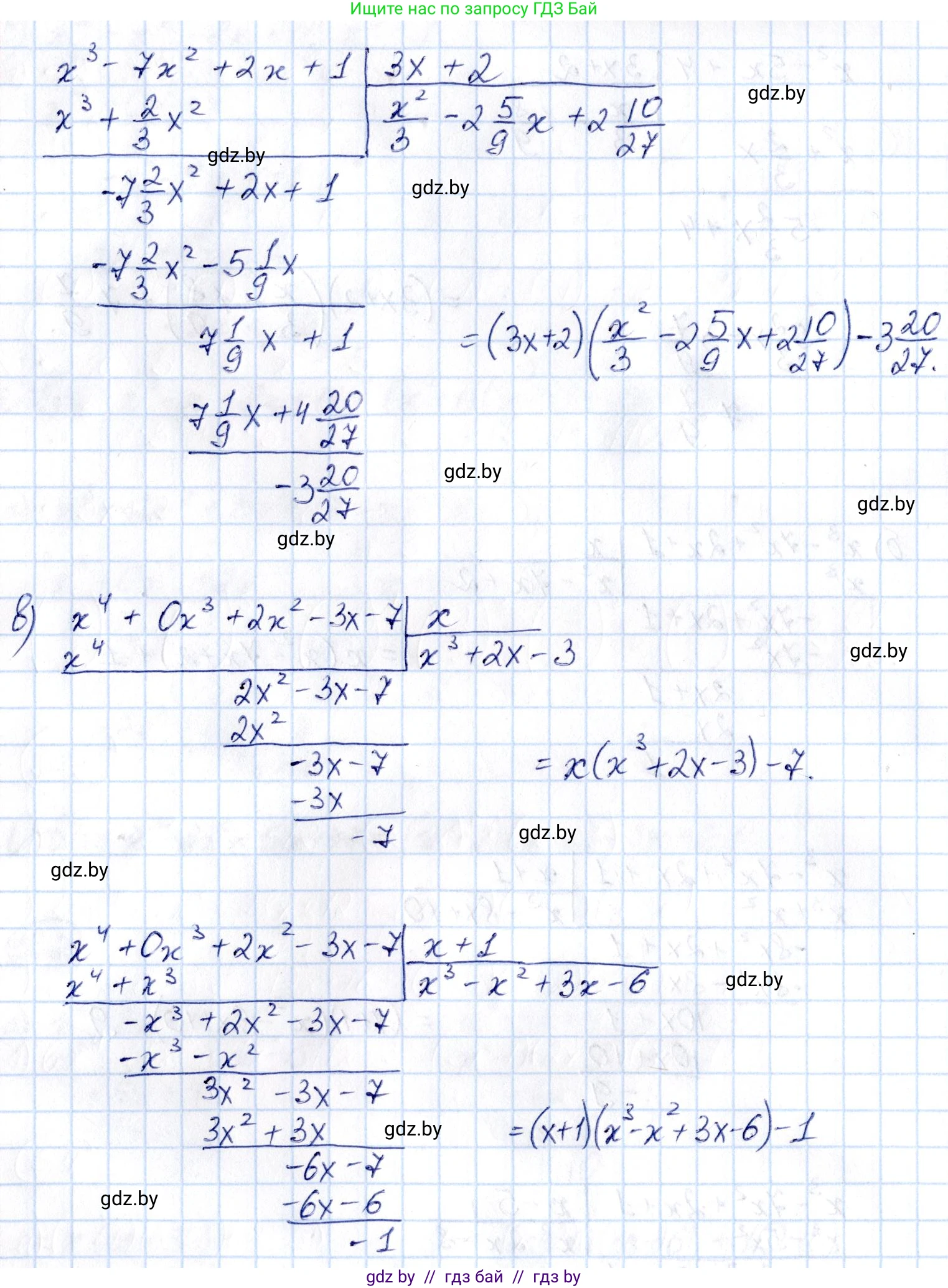 Алгебра, 10 класс Сборник задач, авторы: Арефьева Ирина Глебовна, Пирютко Ольга Николаевна, издательство Народная асвета, Минск, 2020, белого цвета, страница 33, номер 5.2, Решение (продолжение 3)