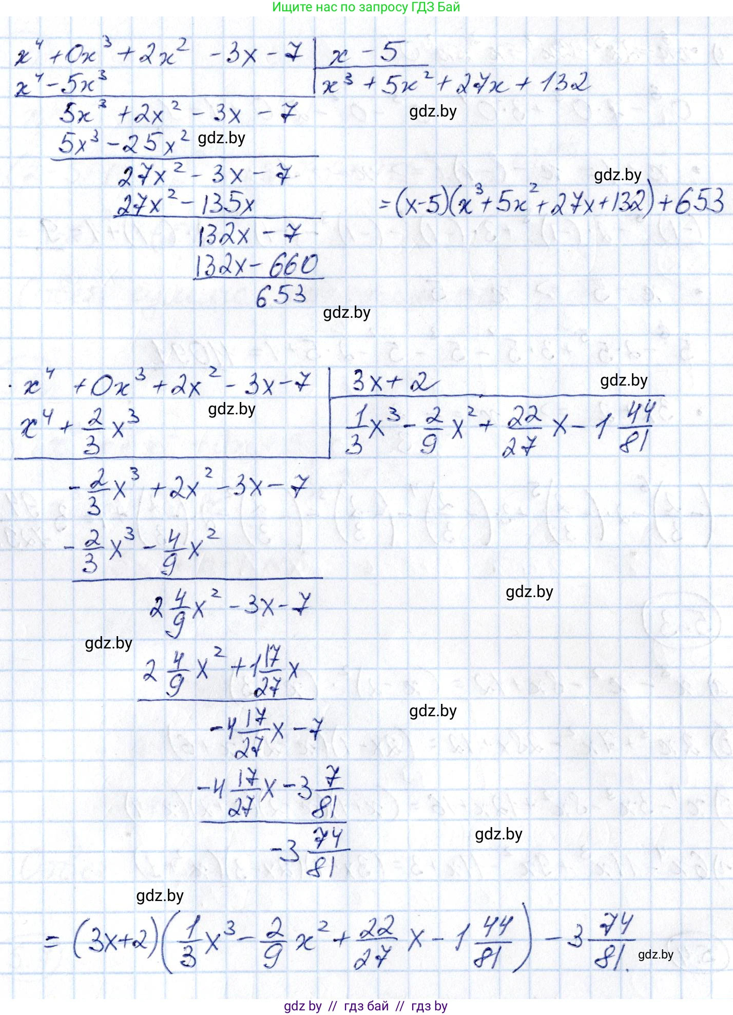 Алгебра, 10 класс Сборник задач, авторы: Арефьева Ирина Глебовна, Пирютко Ольга Николаевна, издательство Народная асвета, Минск, 2020, белого цвета, страница 33, номер 5.2, Решение (продолжение 4)