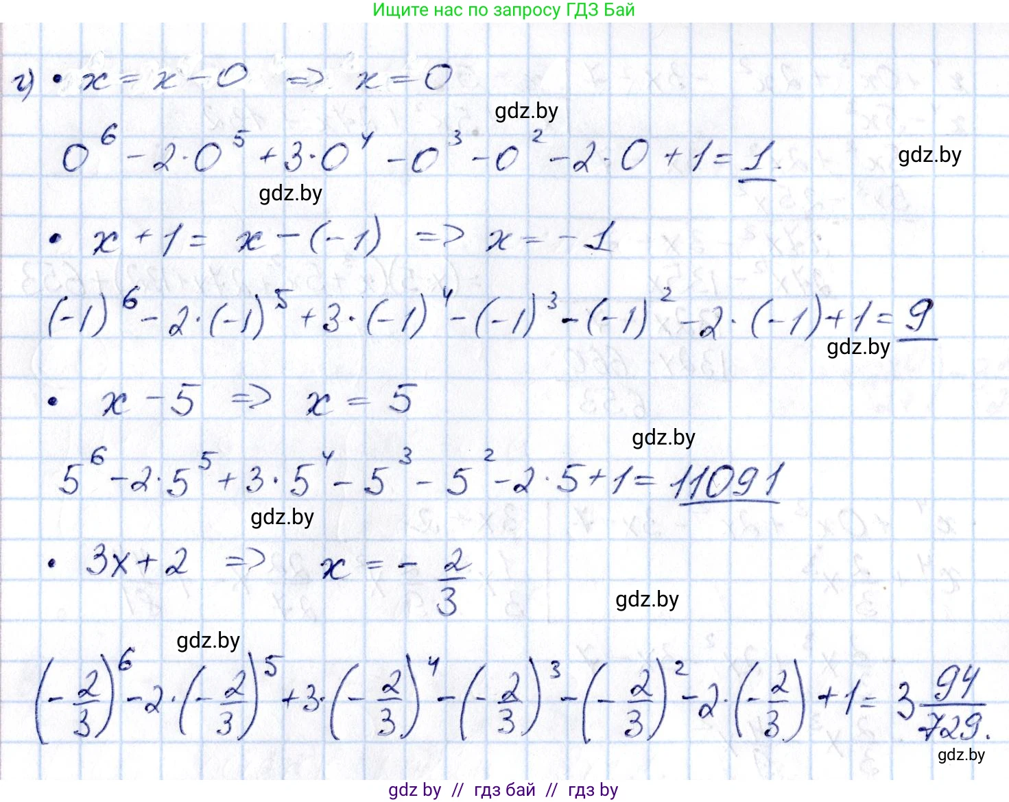 Алгебра, 10 класс Сборник задач, авторы: Арефьева Ирина Глебовна, Пирютко Ольга Николаевна, издательство Народная асвета, Минск, 2020, белого цвета, страница 33, номер 5.2, Решение (продолжение 5)
