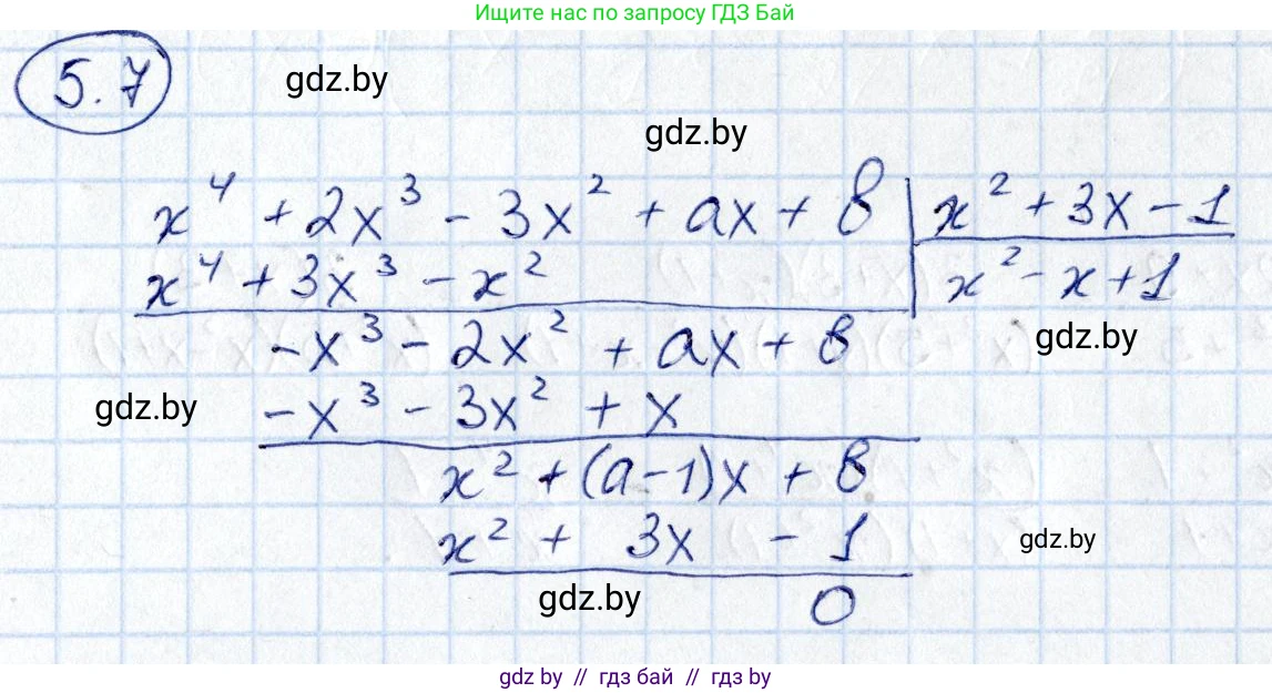 Алгебра, 10 класс Сборник задач, авторы: Арефьева Ирина Глебовна, Пирютко Ольга Николаевна, издательство Народная асвета, Минск, 2020, белого цвета, страница 33, номер 5.7, Решение