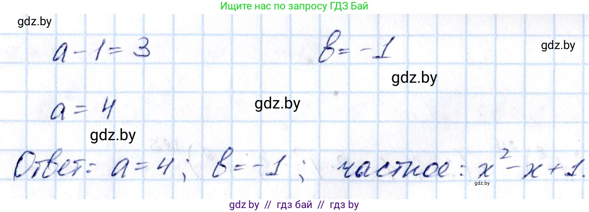 Алгебра, 10 класс Сборник задач, авторы: Арефьева Ирина Глебовна, Пирютко Ольга Николаевна, издательство Народная асвета, Минск, 2020, белого цвета, страница 33, номер 5.7, Решение (продолжение 2)