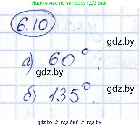 Алгебра, 10 класс Сборник задач, авторы: Арефьева Ирина Глебовна, Пирютко Ольга Николаевна, издательство Народная асвета, Минск, 2020, белого цвета, страница 36, номер 6.10, Решение