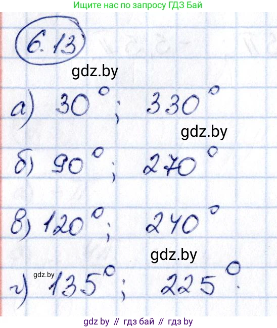 Алгебра, 10 класс Сборник задач, авторы: Арефьева Ирина Глебовна, Пирютко Ольга Николаевна, издательство Народная асвета, Минск, 2020, белого цвета, страница 37, номер 6.13, Решение