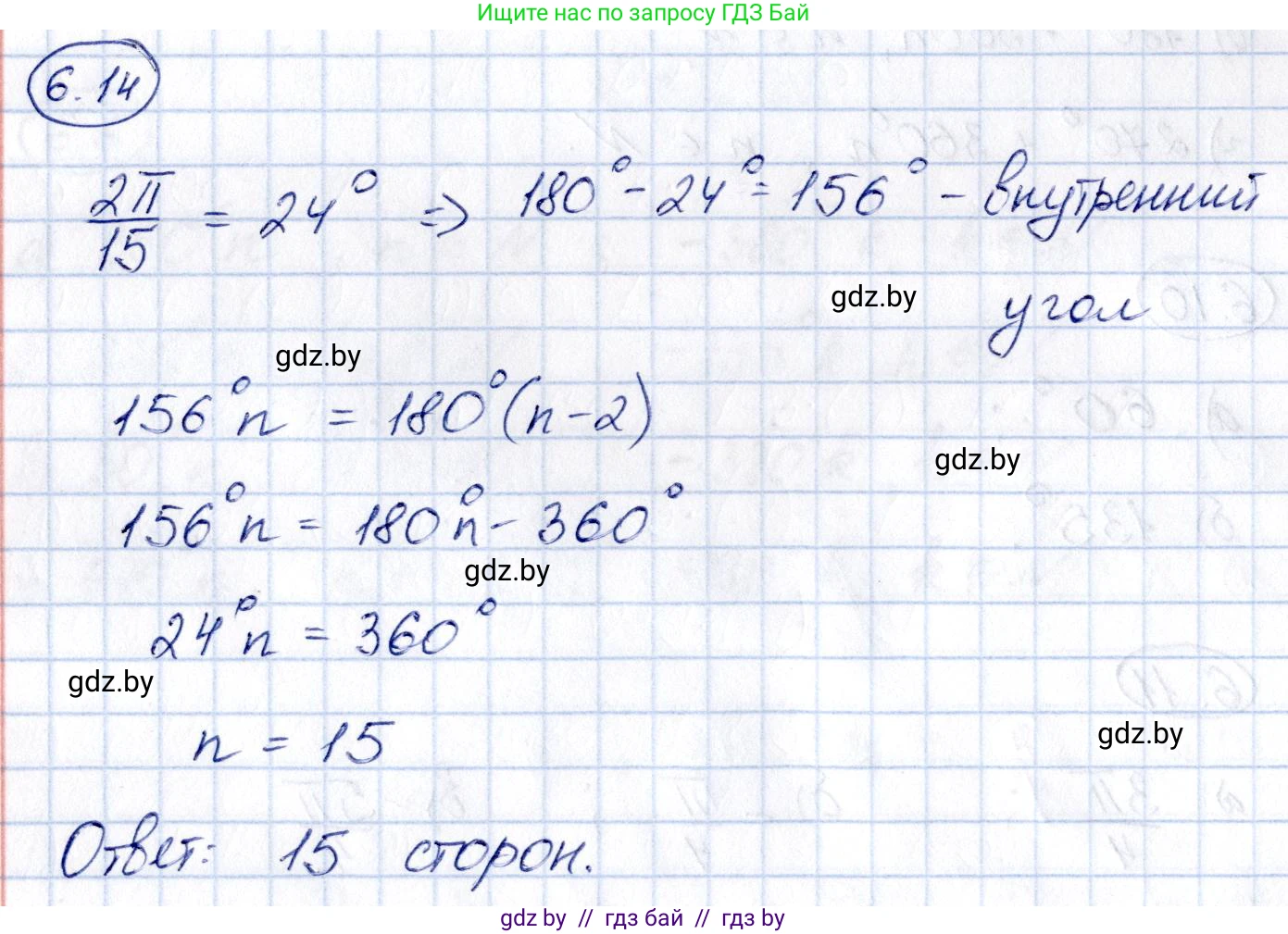 Алгебра, 10 класс Сборник задач, авторы: Арефьева Ирина Глебовна, Пирютко Ольга Николаевна, издательство Народная асвета, Минск, 2020, белого цвета, страница 37, номер 6.14, Решение