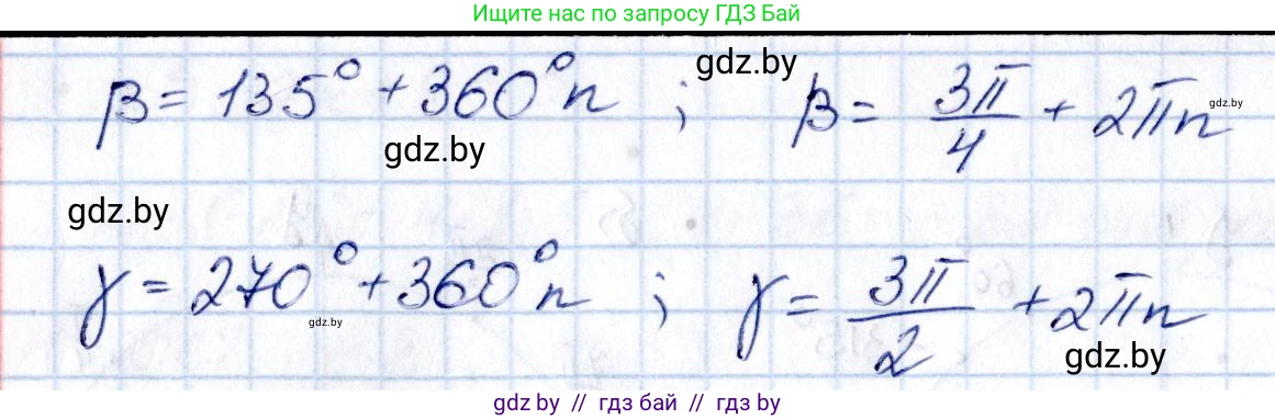 Алгебра, 10 класс Сборник задач, авторы: Арефьева Ирина Глебовна, Пирютко Ольга Николаевна, издательство Народная асвета, Минск, 2020, белого цвета, страница 35, номер 6.3, Решение (продолжение 2)