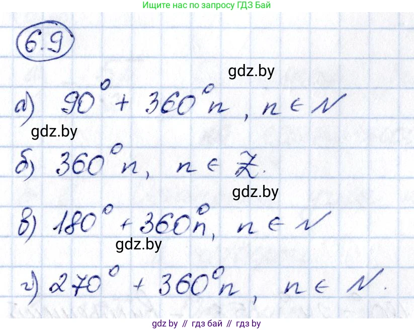 Алгебра, 10 класс Сборник задач, авторы: Арефьева Ирина Глебовна, Пирютко Ольга Николаевна, издательство Народная асвета, Минск, 2020, белого цвета, страница 36, номер 6.9, Решение