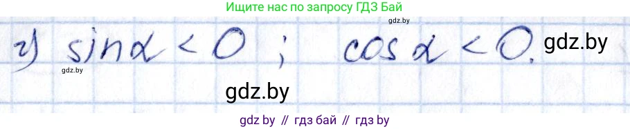 Алгебра, 10 класс Сборник задач, авторы: Арефьева Ирина Глебовна, Пирютко Ольга Николаевна, издательство Народная асвета, Минск, 2020, белого цвета, страница 40, номер 7.13, Решение (продолжение 2)