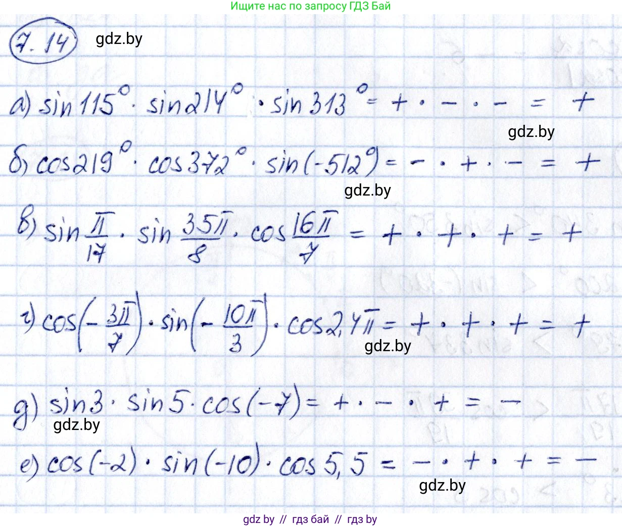 Алгебра, 10 класс Сборник задач, авторы: Арефьева Ирина Глебовна, Пирютко Ольга Николаевна, издательство Народная асвета, Минск, 2020, белого цвета, страница 40, номер 7.14, Решение