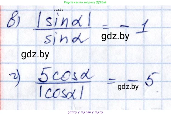 Алгебра, 10 класс Сборник задач, авторы: Арефьева Ирина Глебовна, Пирютко Ольга Николаевна, издательство Народная асвета, Минск, 2020, белого цвета, страница 40, номер 7.16, Решение (продолжение 2)