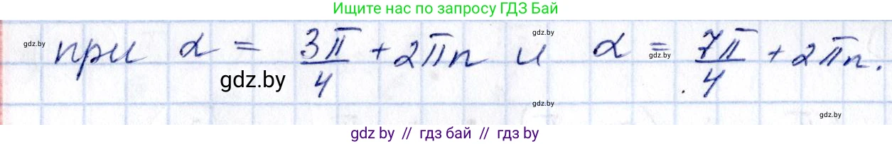 Алгебра, 10 класс Сборник задач, авторы: Арефьева Ирина Глебовна, Пирютко Ольга Николаевна, издательство Народная асвета, Минск, 2020, белого цвета, страница 41, номер 7.25, Решение (продолжение 2)