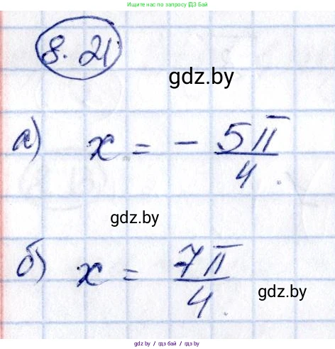 Алгебра, 10 класс Сборник задач, авторы: Арефьева Ирина Глебовна, Пирютко Ольга Николаевна, издательство Народная асвета, Минск, 2020, белого цвета, страница 44, номер 8.21, Решение