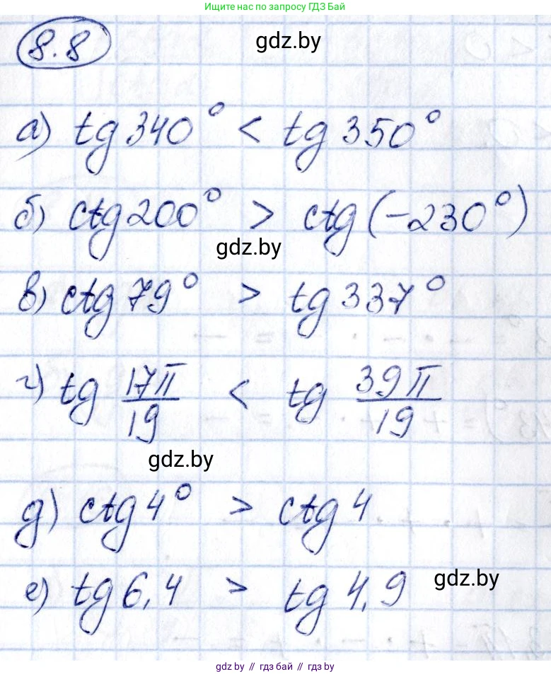 Алгебра, 10 класс Сборник задач, авторы: Арефьева Ирина Глебовна, Пирютко Ольга Николаевна, издательство Народная асвета, Минск, 2020, белого цвета, страница 43, номер 8.8, Решение