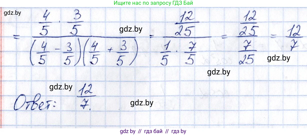 Алгебра, 10 класс Сборник задач, авторы: Арефьева Ирина Глебовна, Пирютко Ольга Николаевна, издательство Народная асвета, Минск, 2020, белого цвета, страница 47, номер 9.14, Решение (продолжение 2)