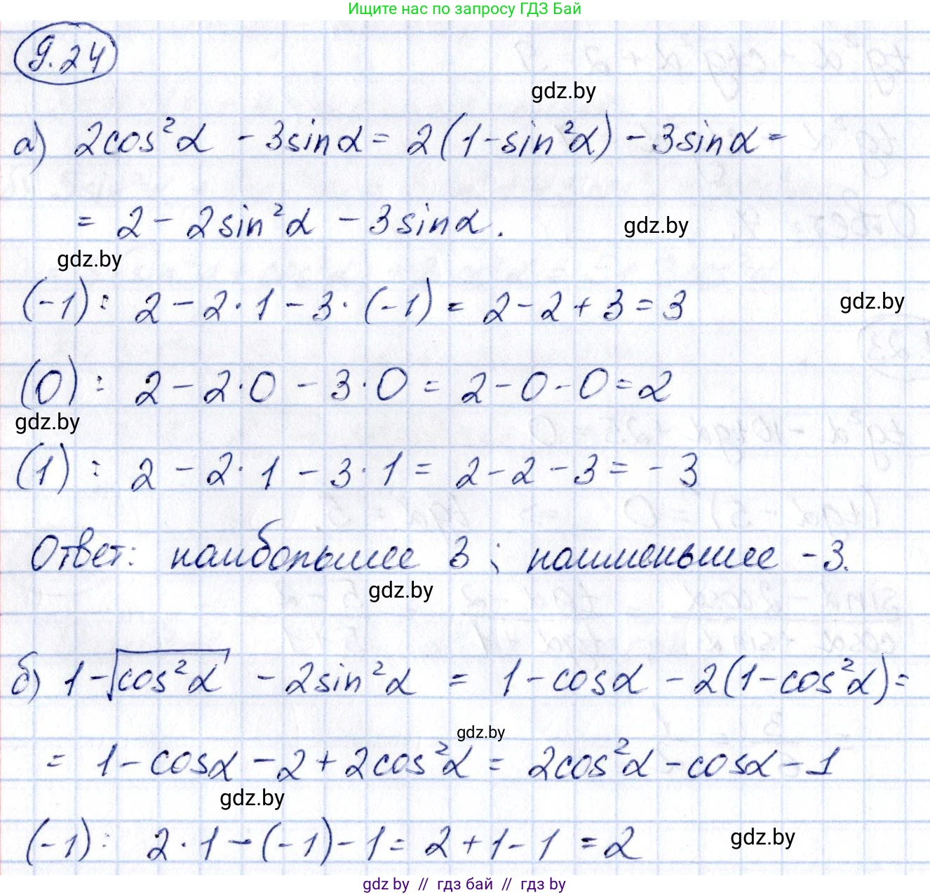 Алгебра, 10 класс Сборник задач, авторы: Арефьева Ирина Глебовна, Пирютко Ольга Николаевна, издательство Народная асвета, Минск, 2020, белого цвета, страница 47, номер 9.24, Решение