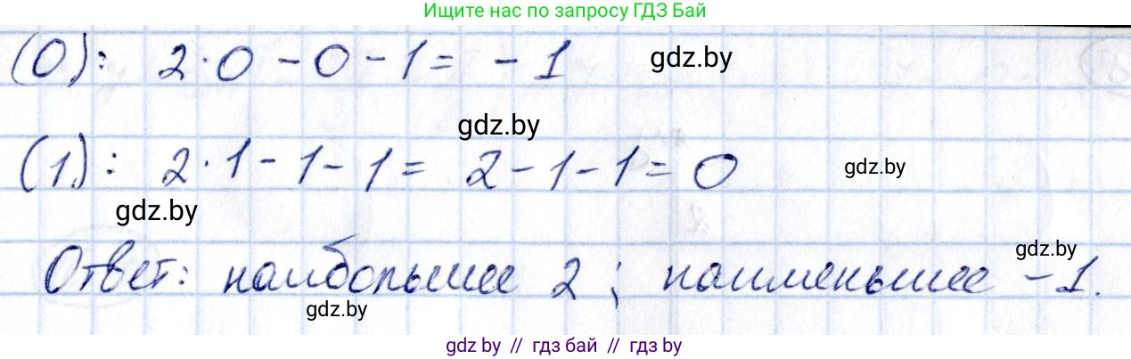 Алгебра, 10 класс Сборник задач, авторы: Арефьева Ирина Глебовна, Пирютко Ольга Николаевна, издательство Народная асвета, Минск, 2020, белого цвета, страница 47, номер 9.24, Решение (продолжение 2)