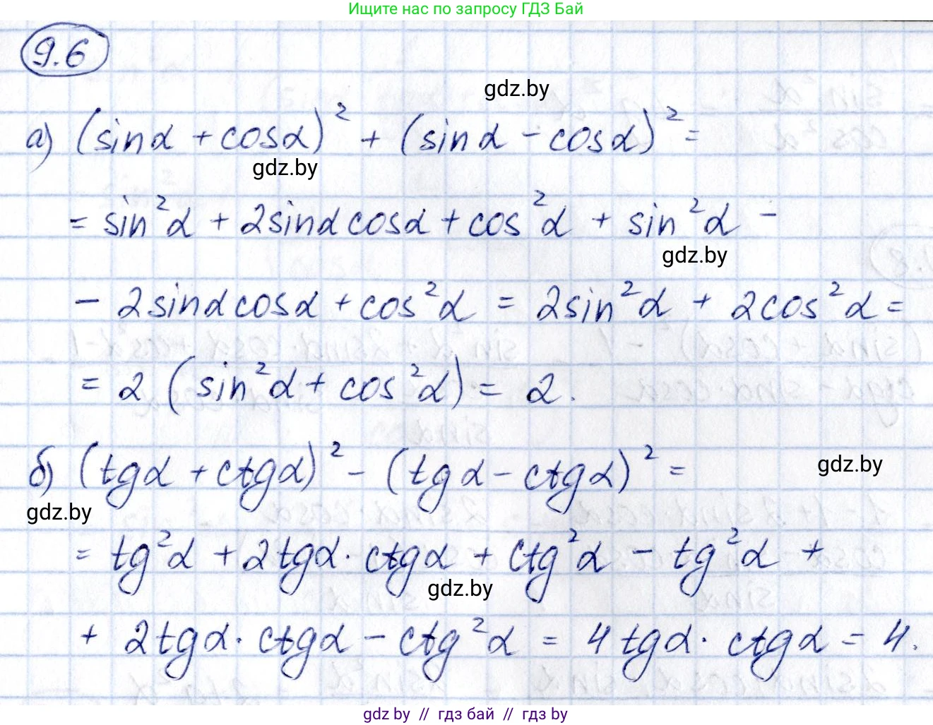 Алгебра, 10 класс Сборник задач, авторы: Арефьева Ирина Глебовна, Пирютко Ольга Николаевна, издательство Народная асвета, Минск, 2020, белого цвета, страница 46, номер 9.6, Решение