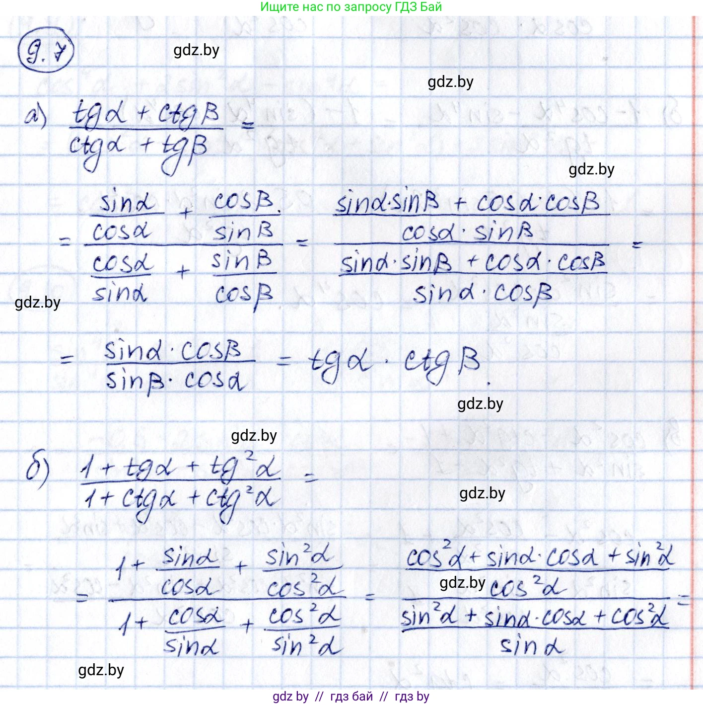 Алгебра, 10 класс Сборник задач, авторы: Арефьева Ирина Глебовна, Пирютко Ольга Николаевна, издательство Народная асвета, Минск, 2020, белого цвета, страница 46, номер 9.7, Решение