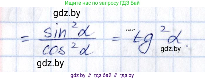 Алгебра, 10 класс Сборник задач, авторы: Арефьева Ирина Глебовна, Пирютко Ольга Николаевна, издательство Народная асвета, Минск, 2020, белого цвета, страница 46, номер 9.7, Решение (продолжение 2)