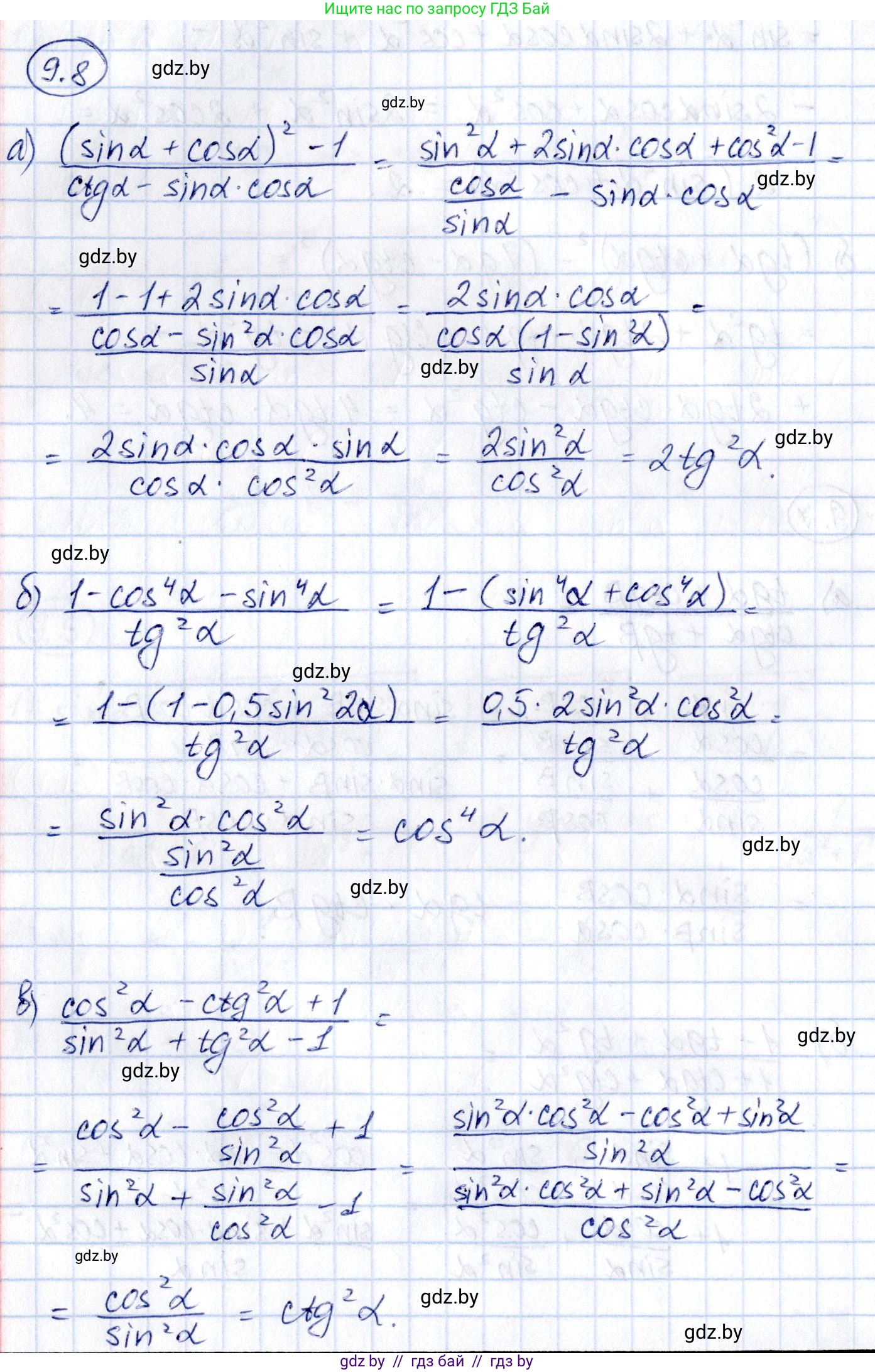Алгебра, 10 класс Сборник задач, авторы: Арефьева Ирина Глебовна, Пирютко Ольга Николаевна, издательство Народная асвета, Минск, 2020, белого цвета, страница 46, номер 9.8, Решение