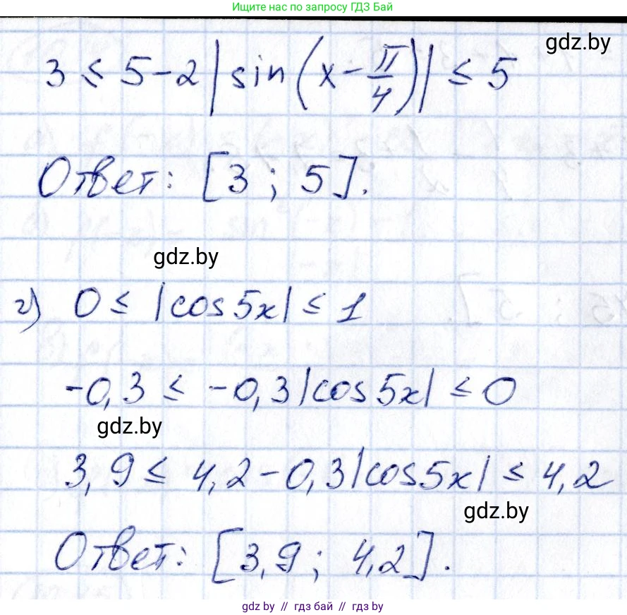 Алгебра, 10 класс Сборник задач, авторы: Арефьева Ирина Глебовна, Пирютко Ольга Николаевна, издательство Народная асвета, Минск, 2020, белого цвета, страница 52, номер 10.10, Решение (продолжение 2)