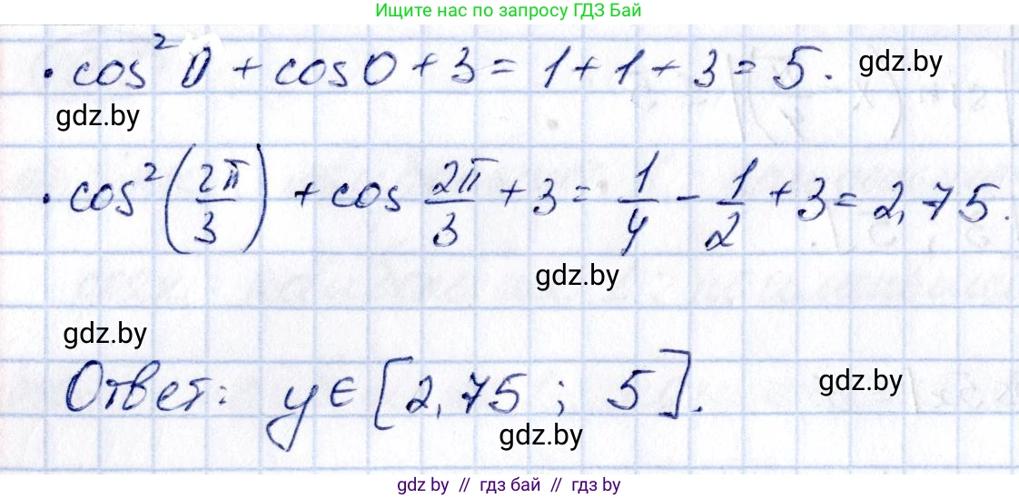 Алгебра, 10 класс Сборник задач, авторы: Арефьева Ирина Глебовна, Пирютко Ольга Николаевна, издательство Народная асвета, Минск, 2020, белого цвета, страница 52, номер 10.11, Решение (продолжение 2)