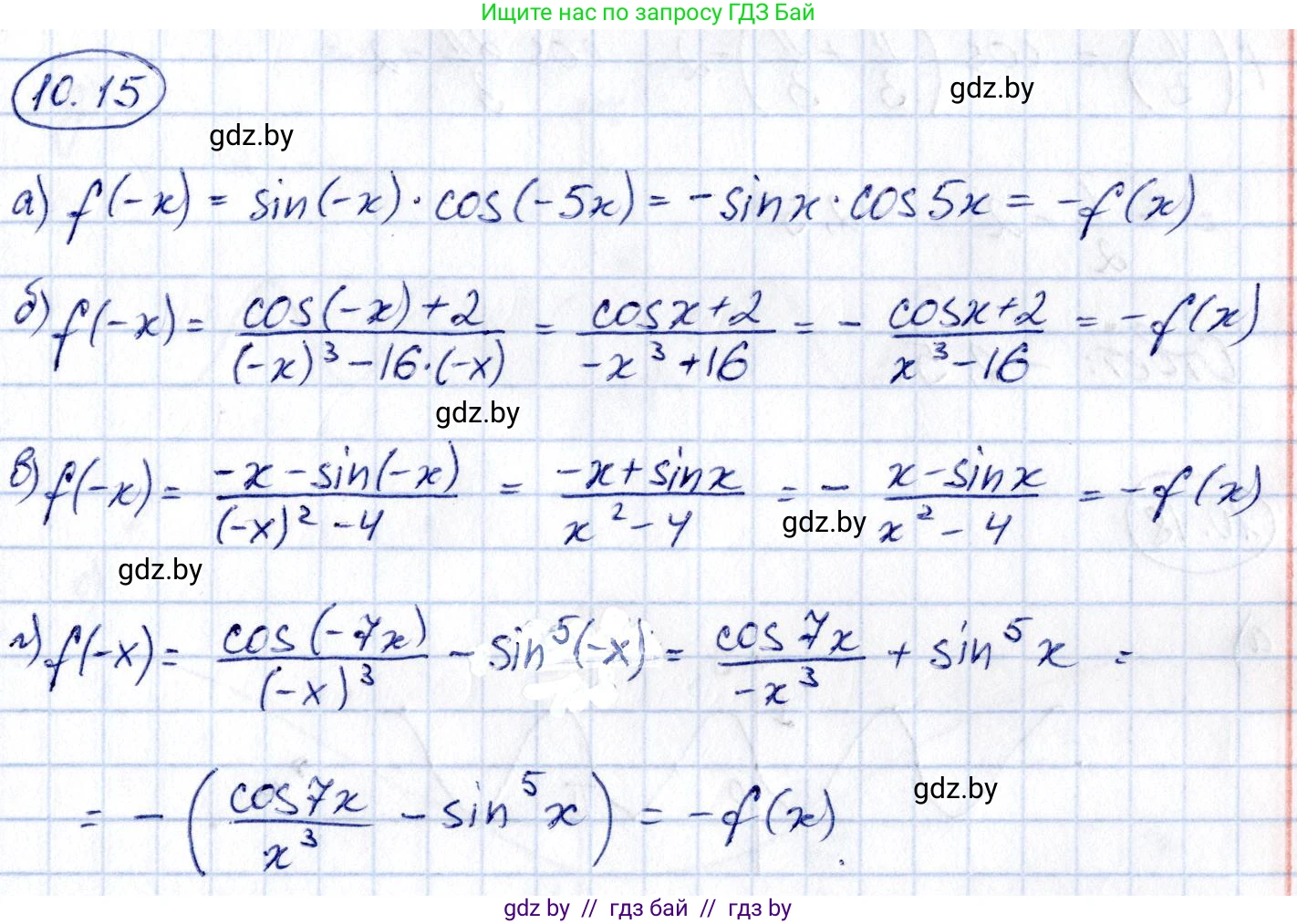 Алгебра, 10 класс Сборник задач, авторы: Арефьева Ирина Глебовна, Пирютко Ольга Николаевна, издательство Народная асвета, Минск, 2020, белого цвета, страница 52, номер 10.15, Решение