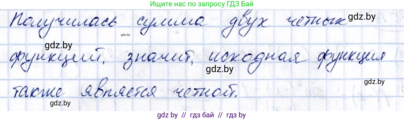 Алгебра, 10 класс Сборник задач, авторы: Арефьева Ирина Глебовна, Пирютко Ольга Николаевна, издательство Народная асвета, Минск, 2020, белого цвета, страница 52, номер 10.16, Решение (продолжение 2)