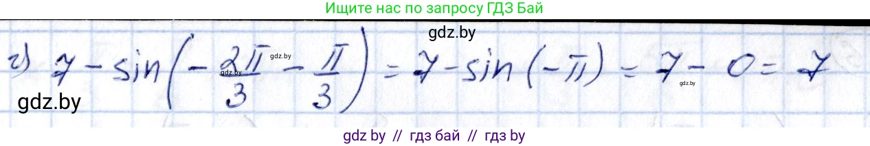 Алгебра, 10 класс Сборник задач, авторы: Арефьева Ирина Глебовна, Пирютко Ольга Николаевна, издательство Народная асвета, Минск, 2020, белого цвета, страница 51, номер 10.3, Решение (продолжение 2)