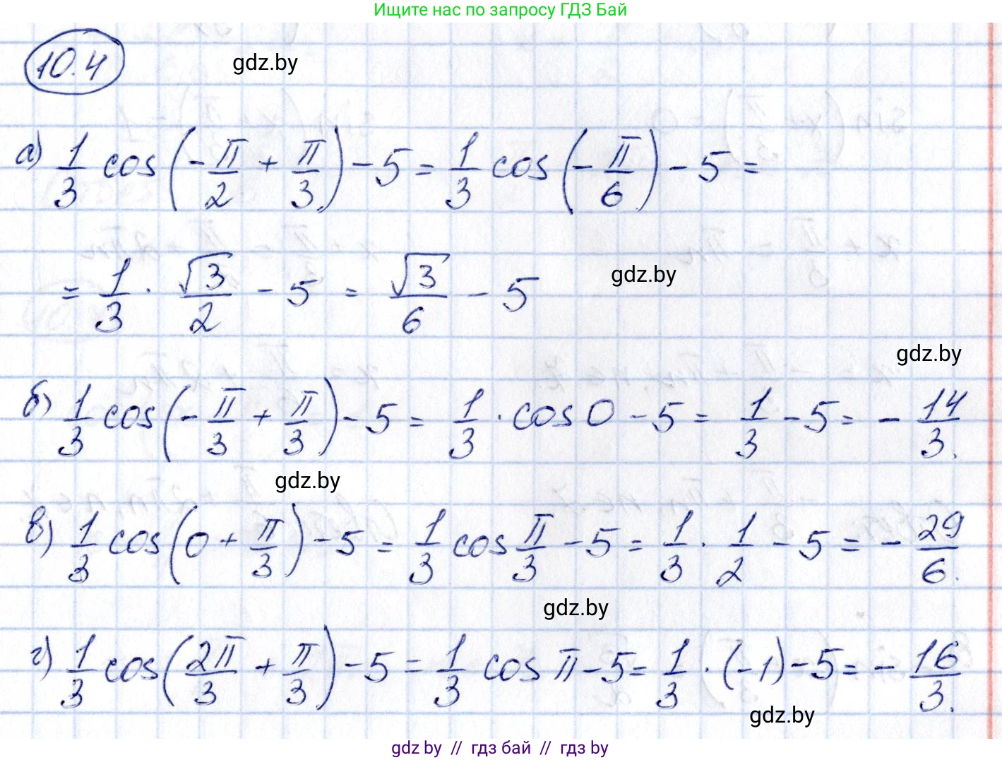 Алгебра, 10 класс Сборник задач, авторы: Арефьева Ирина Глебовна, Пирютко Ольга Николаевна, издательство Народная асвета, Минск, 2020, белого цвета, страница 51, номер 10.4, Решение