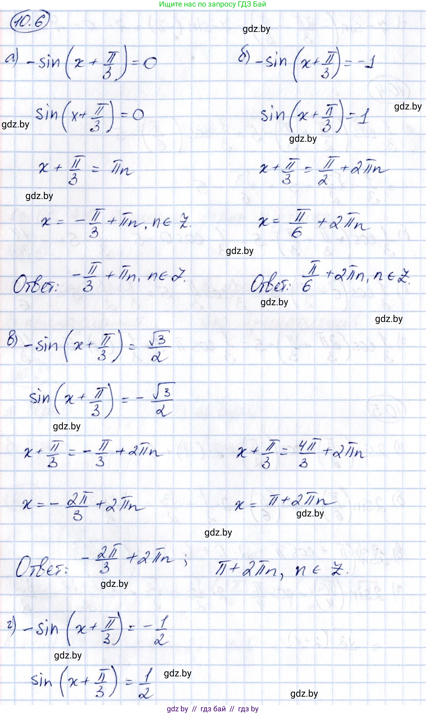 Алгебра, 10 класс Сборник задач, авторы: Арефьева Ирина Глебовна, Пирютко Ольга Николаевна, издательство Народная асвета, Минск, 2020, белого цвета, страница 51, номер 10.6, Решение
