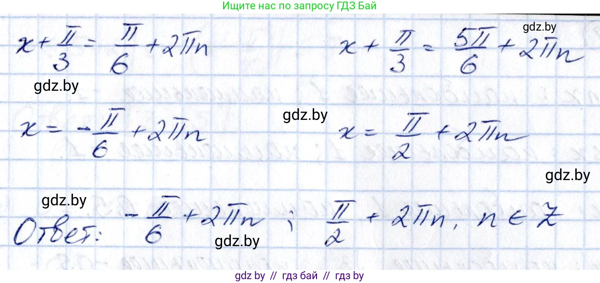 Алгебра, 10 класс Сборник задач, авторы: Арефьева Ирина Глебовна, Пирютко Ольга Николаевна, издательство Народная асвета, Минск, 2020, белого цвета, страница 51, номер 10.6, Решение (продолжение 2)