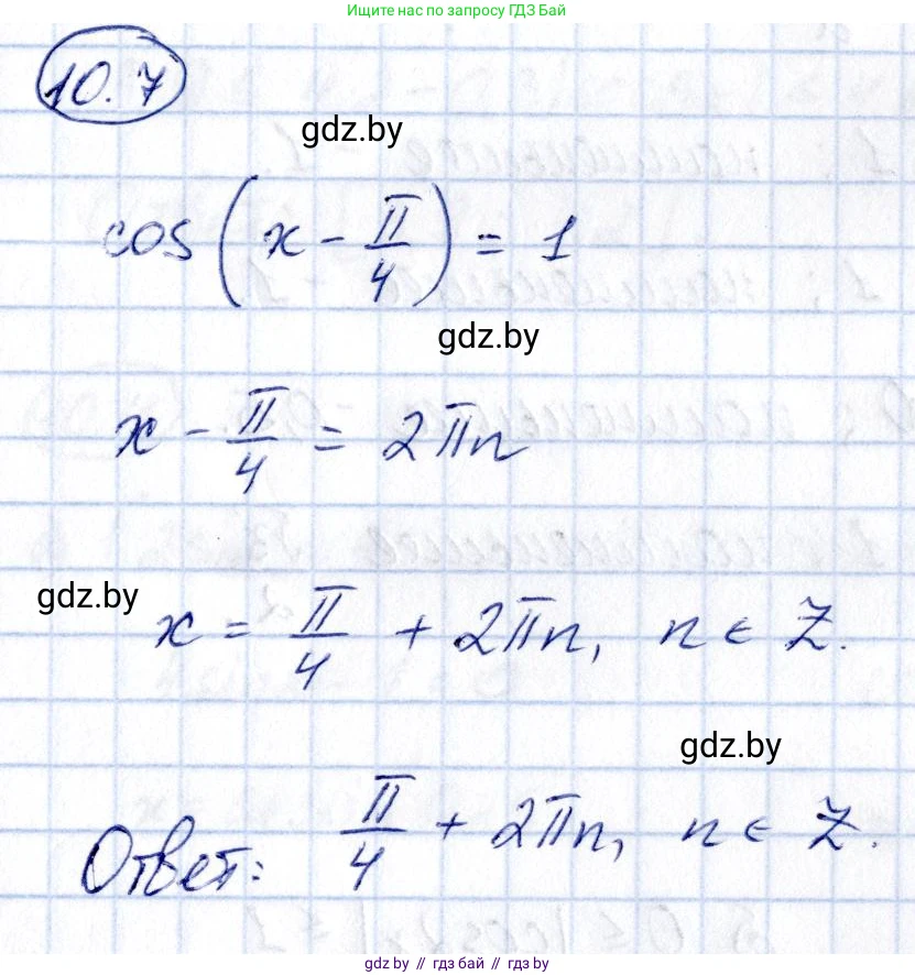 Алгебра, 10 класс Сборник задач, авторы: Арефьева Ирина Глебовна, Пирютко Ольга Николаевна, издательство Народная асвета, Минск, 2020, белого цвета, страница 51, номер 10.7, Решение