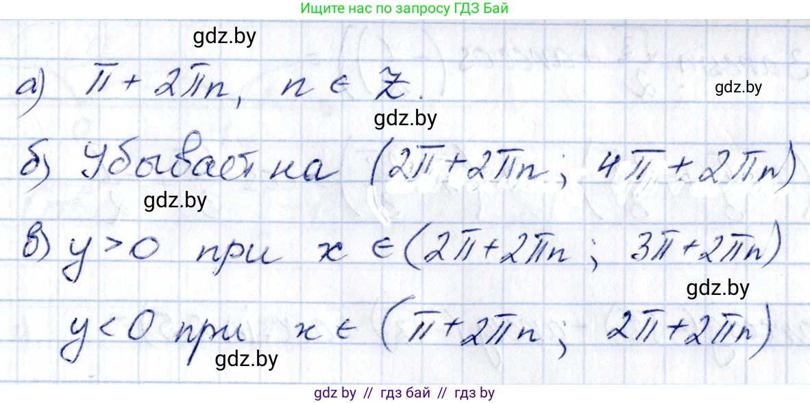 Алгебра, 10 класс Сборник задач, авторы: Арефьева Ирина Глебовна, Пирютко Ольга Николаевна, издательство Народная асвета, Минск, 2020, белого цвета, страница 57, номер 11.17, Решение (продолжение 2)