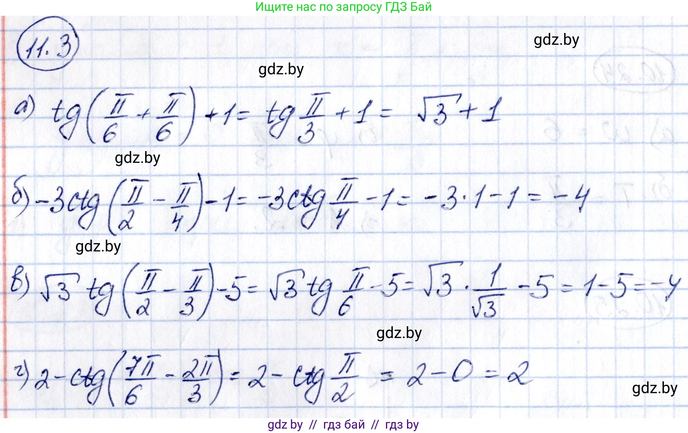 Алгебра, 10 класс Сборник задач, авторы: Арефьева Ирина Глебовна, Пирютко Ольга Николаевна, издательство Народная асвета, Минск, 2020, белого цвета, страница 56, номер 11.3, Решение