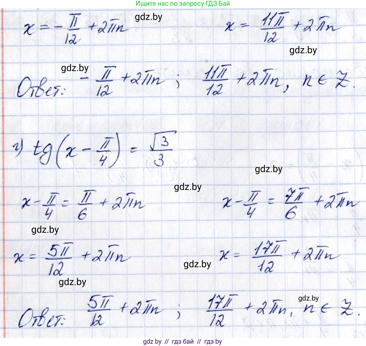 Алгебра, 10 класс Сборник задач, авторы: Арефьева Ирина Глебовна, Пирютко Ольга Николаевна, издательство Народная асвета, Минск, 2020, белого цвета, страница 56, номер 11.5, Решение (продолжение 2)