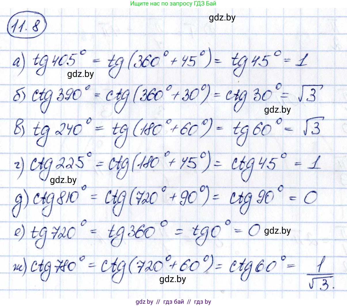Алгебра, 10 класс Сборник задач, авторы: Арефьева Ирина Глебовна, Пирютко Ольга Николаевна, издательство Народная асвета, Минск, 2020, белого цвета, страница 56, номер 11.8, Решение