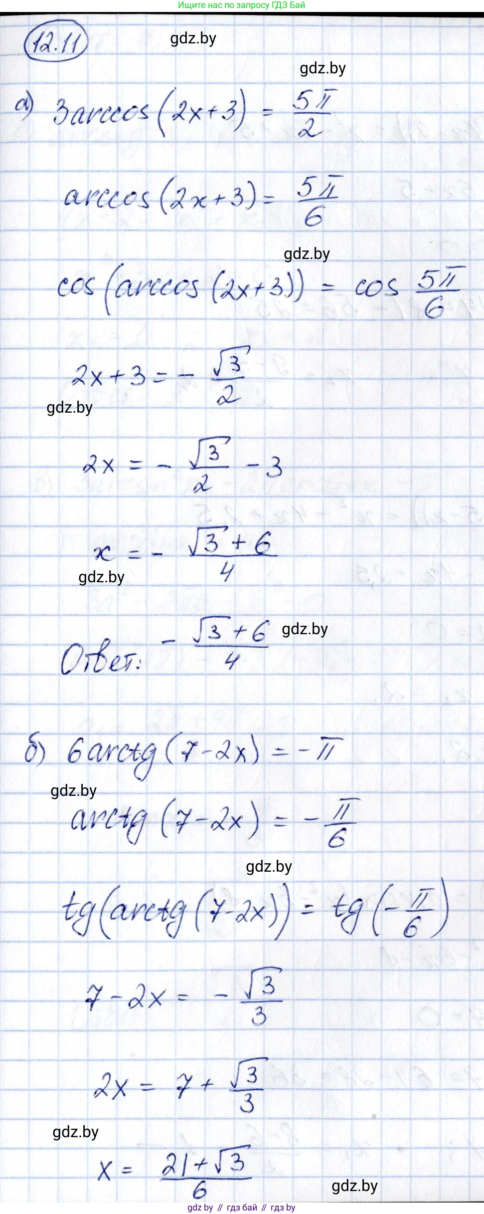 Алгебра, 10 класс Сборник задач, авторы: Арефьева Ирина Глебовна, Пирютко Ольга Николаевна, издательство Народная асвета, Минск, 2020, белого цвета, страница 63, номер 12.11, Решение