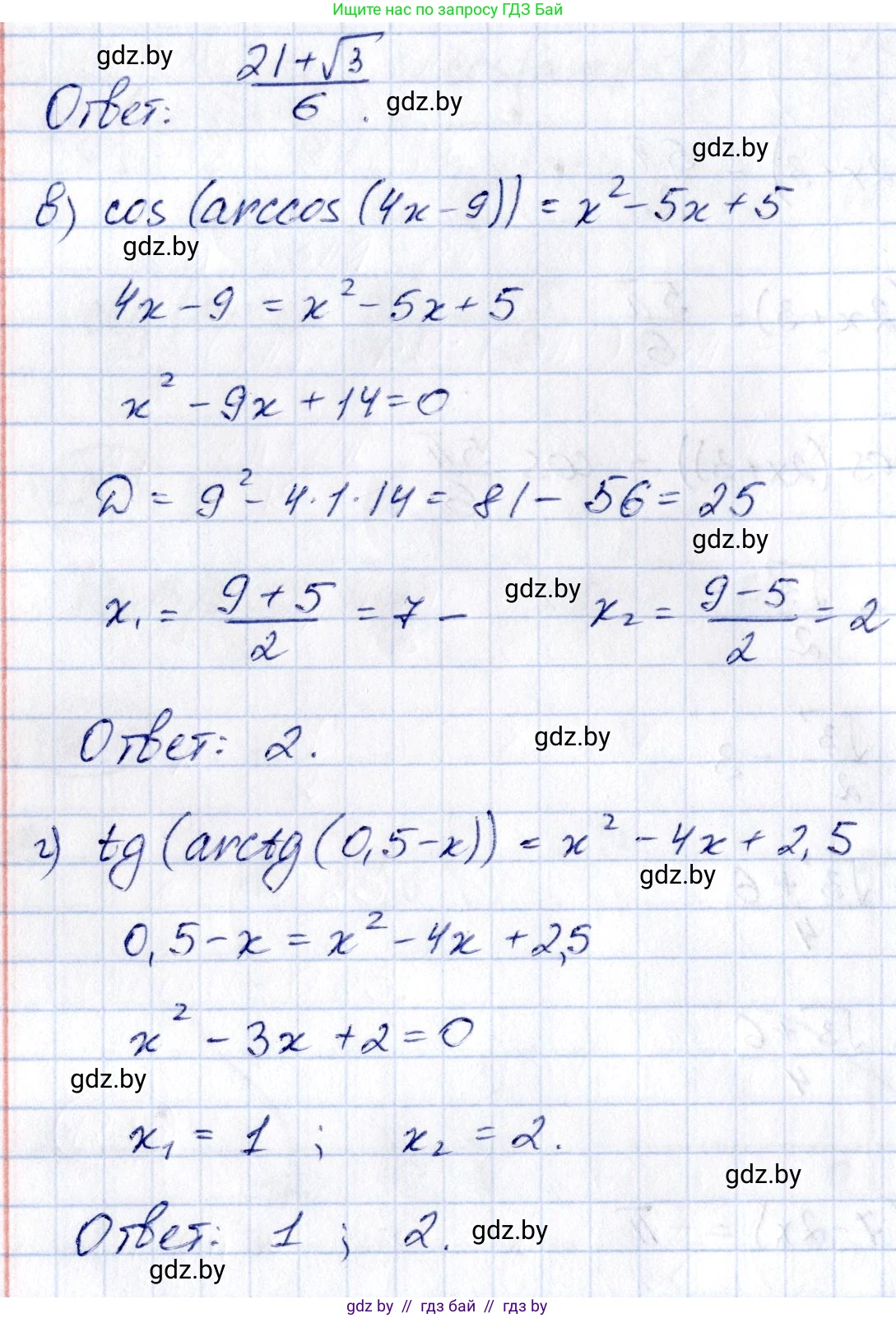 Алгебра, 10 класс Сборник задач, авторы: Арефьева Ирина Глебовна, Пирютко Ольга Николаевна, издательство Народная асвета, Минск, 2020, белого цвета, страница 63, номер 12.11, Решение (продолжение 2)