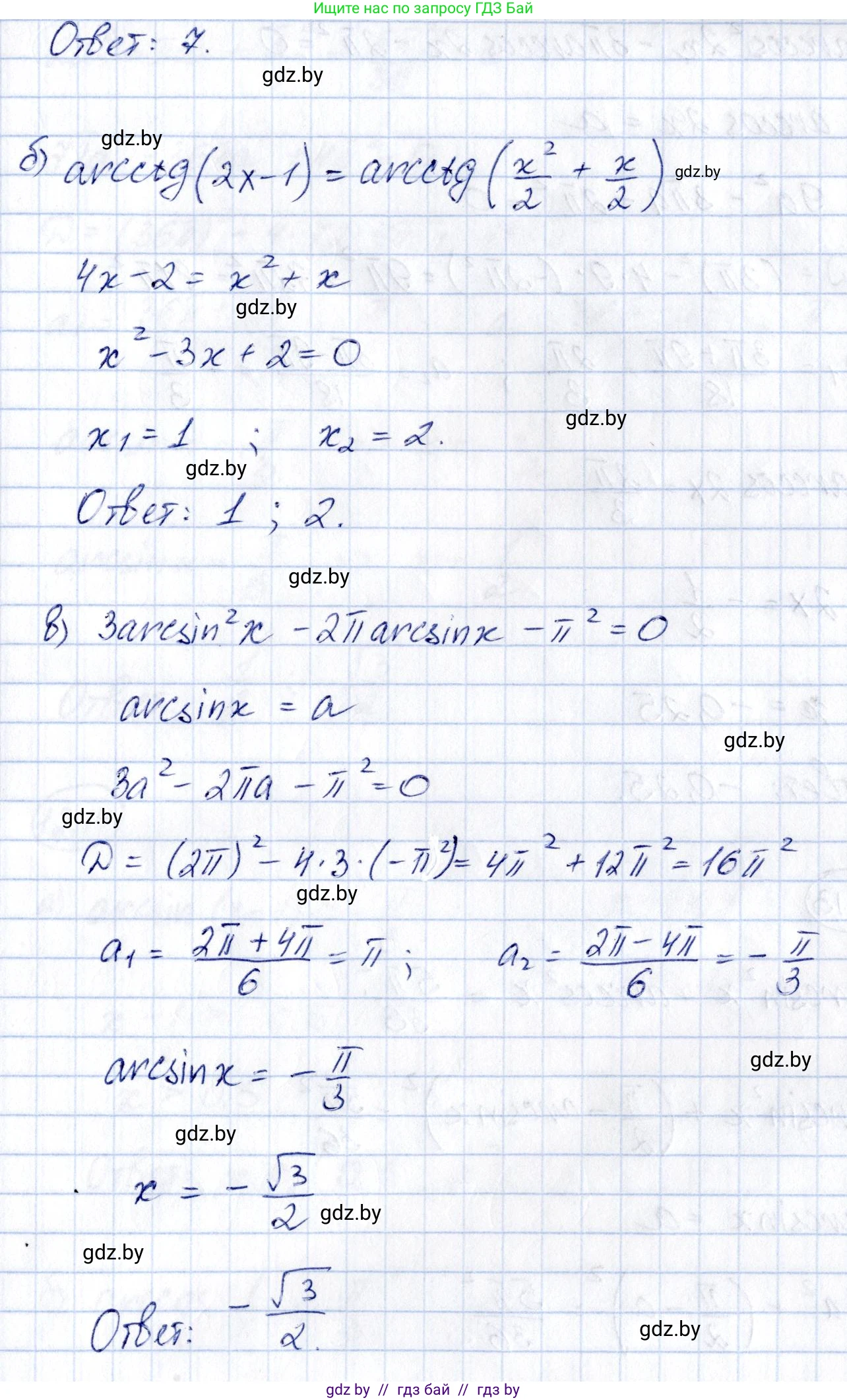 Алгебра, 10 класс Сборник задач, авторы: Арефьева Ирина Глебовна, Пирютко Ольга Николаевна, издательство Народная асвета, Минск, 2020, белого цвета, страница 64, номер 12.12, Решение (продолжение 2)
