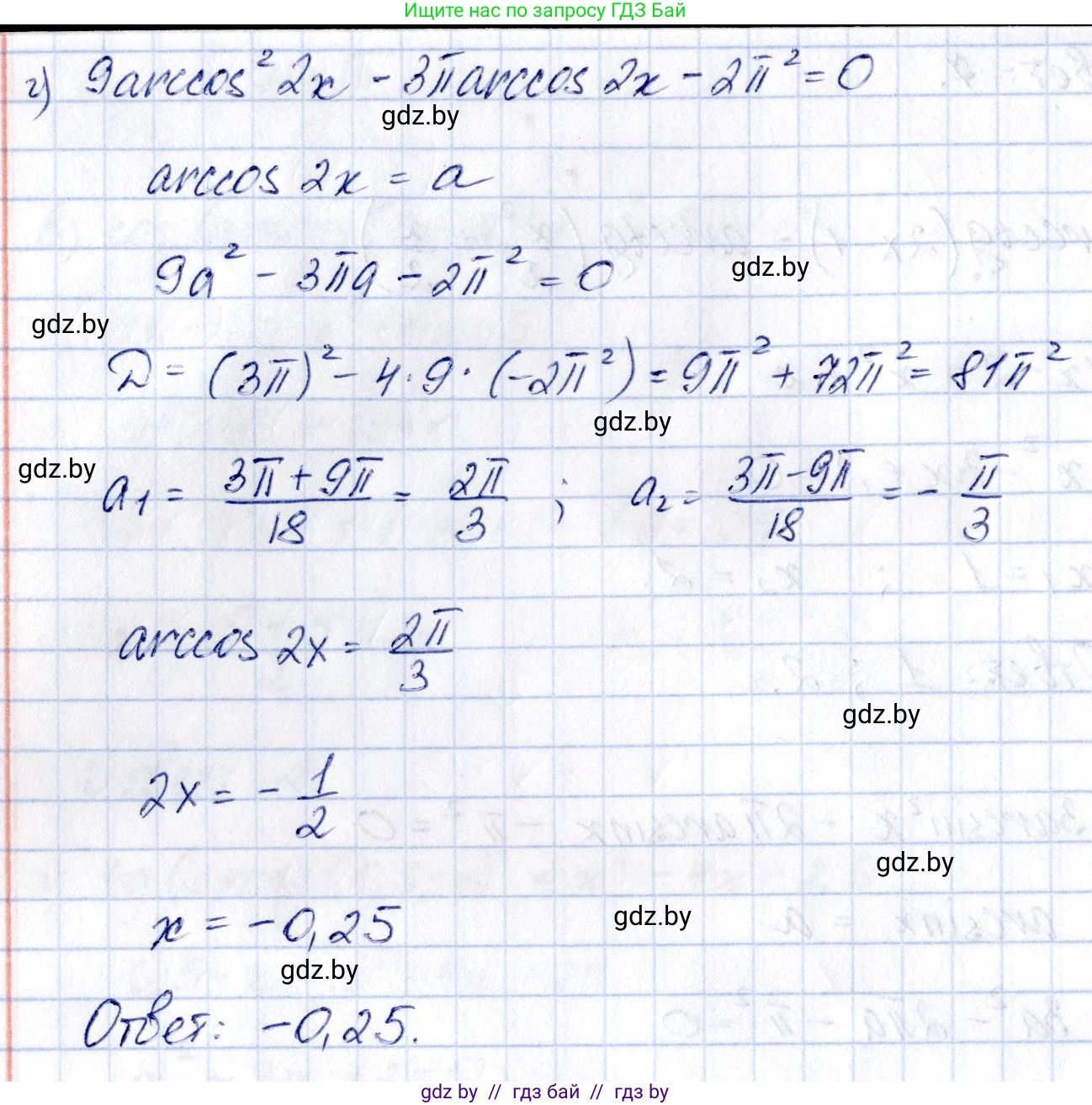 Алгебра, 10 класс Сборник задач, авторы: Арефьева Ирина Глебовна, Пирютко Ольга Николаевна, издательство Народная асвета, Минск, 2020, белого цвета, страница 64, номер 12.12, Решение (продолжение 3)